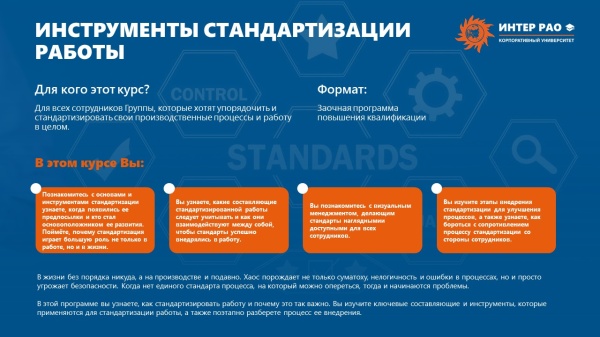 Еще одна летняя новинка по направлению операционной эффективности!