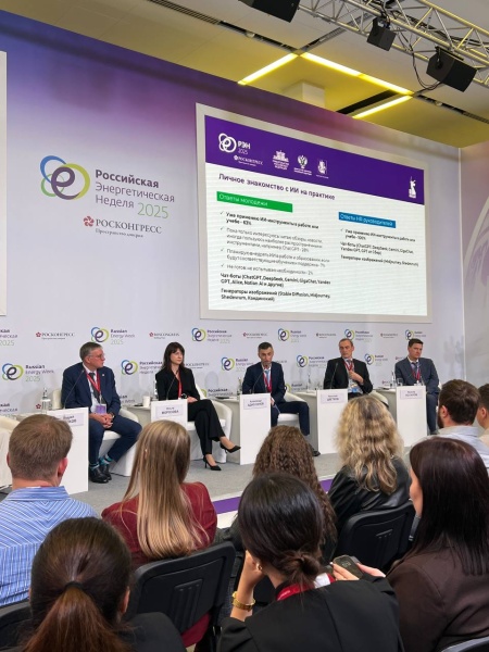 Корпоративный университет «Интер РАО» представил на РЭН возможности искусственного интеллекта в энергетике