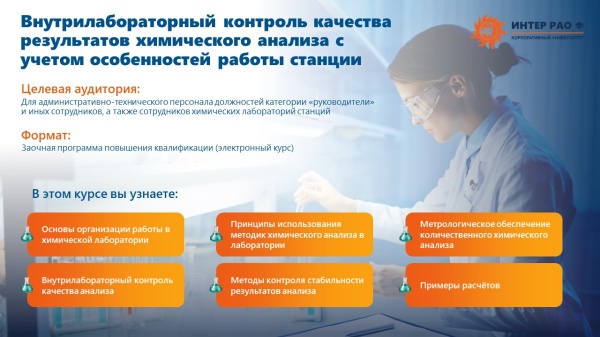 Новинки программ направления производственного обучения
