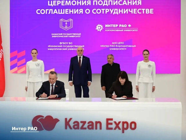 Корпоративный университет «Интер РАО» и Казанский государственный энергетический университет подписали соглашение о сотрудничестве